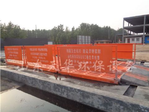 點擊查看詳細信息<br>標題：煤場定制9m加長型重型免基礎洗車機 閱讀次數：4987